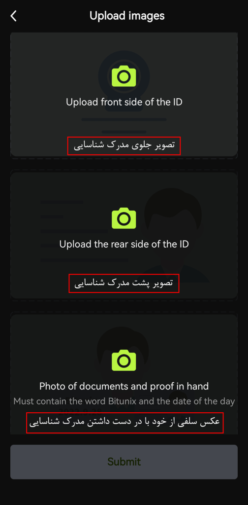  احراز هویت در اپلیکیشن صرافی بیت یونیکس