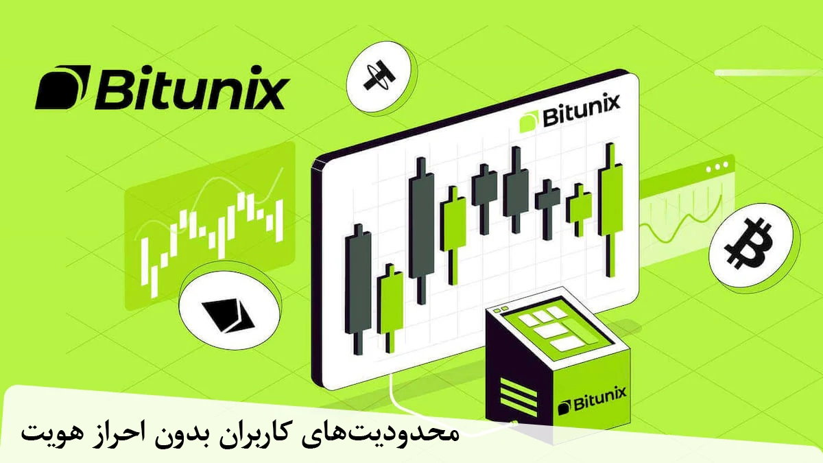 محدودیت‌های کاربران بدون احراز هویت